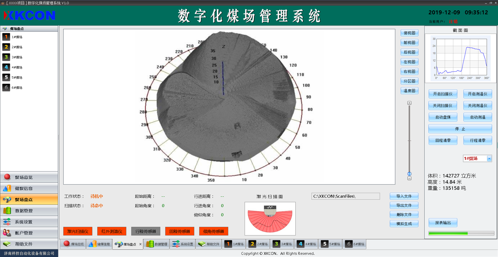 智能数字化煤场管理系统.png