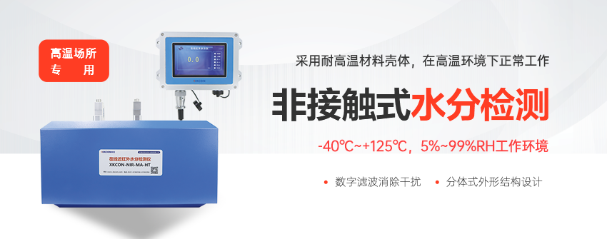 水分仪333