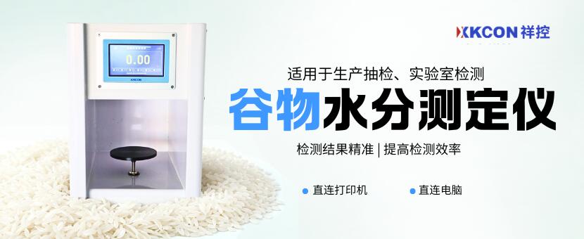 咖啡豆水分测定仪 (12)