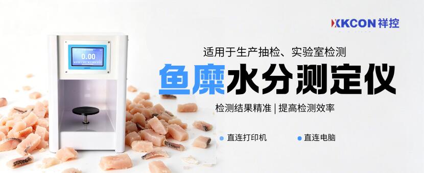 咖啡豆水分测定仪 (9)