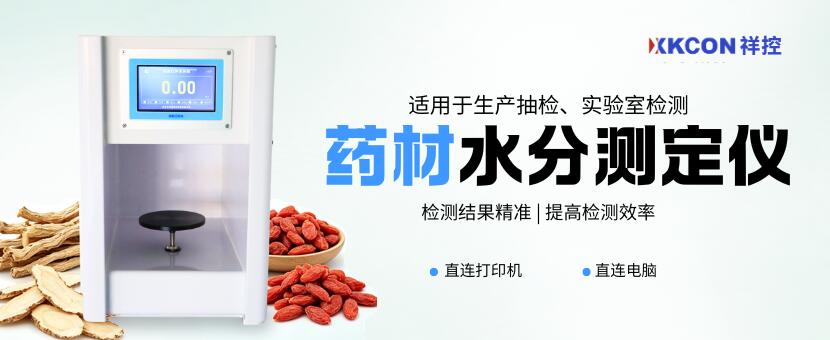 咖啡豆水分测定仪 (10)