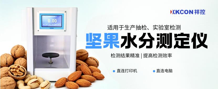 咖啡豆水分测定仪 (11)