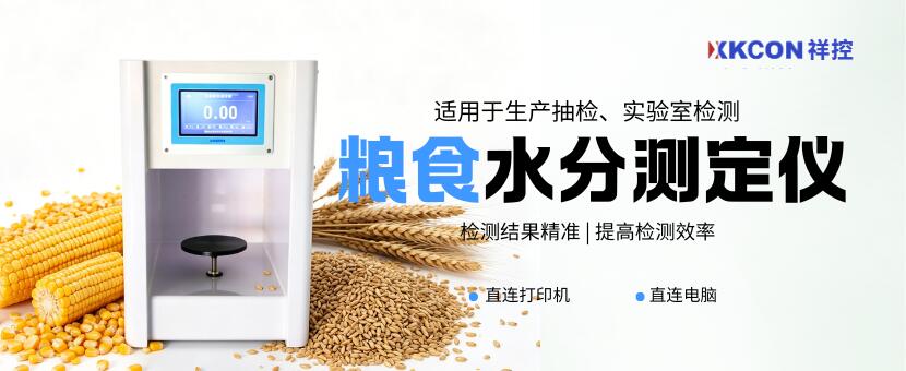 咖啡豆水分测定仪 (8) 咖啡豆水分测定仪 (8)