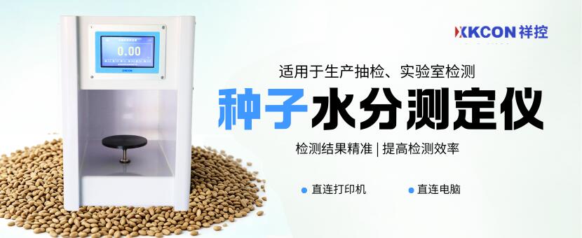 咖啡豆水分测定仪 (7)