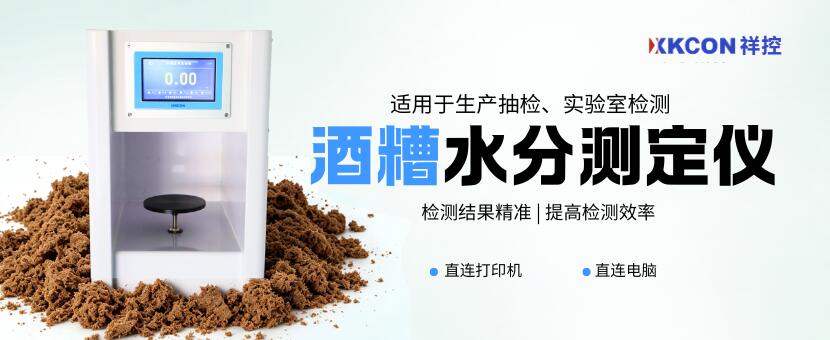 咖啡豆水分测定仪 (4)