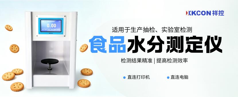咖啡豆水分测定仪 (5) (1)