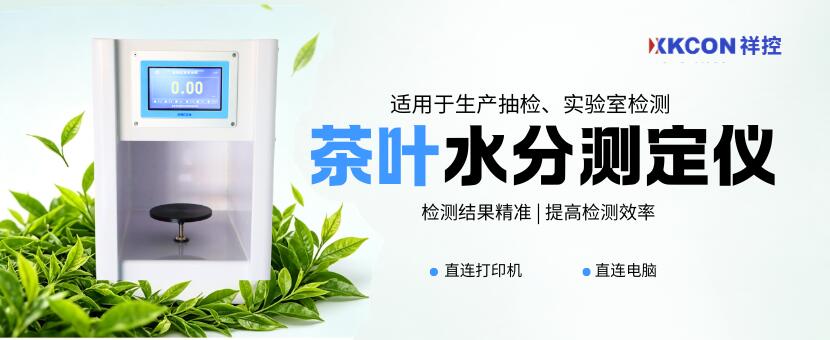 咖啡豆水分测定仪 (3)